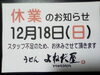 「お知らせ」