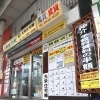 シャーメゾンショップ　伊丹市で創業５０年以上の不動産会社　地域密着でお部屋探し　