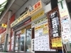 「シャーメゾンショップ　伊丹市で創業５０年以上の不動産会社　地域密着でお部屋探し　」