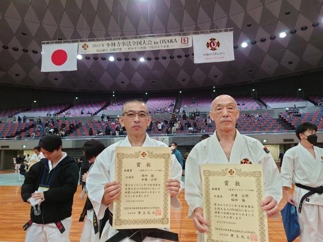 「2022年少林寺拳法全国大会inOSAKA結果報告（石狩樽川スポーツ少年団）」