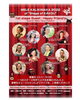 「出演情報｜12/18（日）Mele Kalikimaka 2022 of Stage  of Kakou」