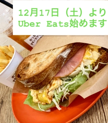 「Uber Eats始めます〜‼︎【和歌山市　Ubereats テイクアウト　カツサンド】」