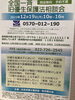 「『全国一斉旧優生保護法相談会』」