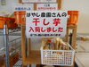 「干し芋入荷しました‼」