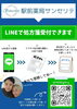 LINE登録お待ちしています！「お薬色々、揃ってます」