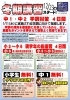 いよいよ来週スタート！桐光学院の冬期講習！「いよいよ来週スタート！桐光学院の冬期講習！【小学生・中学生を対象にした学習塾　集団授業と個別指導で高校受験対策も】」