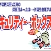 栃木日野自動車株式会社 那須営業所 自動車 バイク きらきらホットなすしおばら 那須塩原市