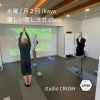 今月はヨガクラスもいろいろ開催です🧘♀️「12月お友達&ご兄弟割引キャンペーン開催‼︎ 【静岡市/駿河区/ヨガ/ダンス/教室/初心者/体験/子供】」