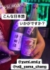 「こんな日本酒仕入れましたwww【津田沼駅近！いつもDJがいるお店♪】」