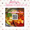「☆昼営業☆出雲駅前【鍋や中じい】」