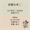 「おしらせです」