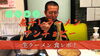 「煮干しラーメンた アンチョビーさんの生ラーメン食レポ！」