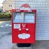 「ポストがサンタクロースに！」