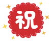 「平田高校　陸上部さん　全国大会出場おめでとう㊗️」