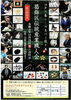 「展示即売会！「葛飾区伝統産業職人会」江戸の暮らしが息づく技と美【台東区上野・秋葉原駅6分・御徒町駅4分『2k540アキオカアルチザン』マルチスペース】」