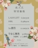 「まつ毛と眉毛のセット割」