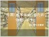 年末年始の休館のご案内「年末年始の休館のお知らせ（12月28日～1月4日）」