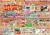 イベントはご予約の方優先です。お早めにお申し込みを「新春イベント「初塗りフェア」開催いたします！」