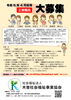 「採用情報」