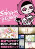 「JOYSOUND独占配信!!ツッコミ系毒舌女子Spicyの｢おもしろカワイイ｣ショートアニメーション｢Spicy Candy」」