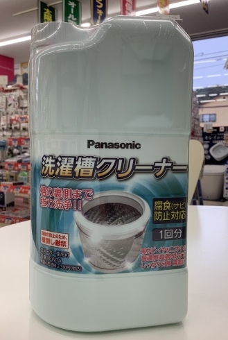 「Panasonic洗濯槽クリーナー使ってみた！」