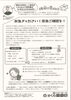 「え！知らなかった！というお話」