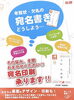 「宛名印刷承ります【木曽上松の印刷屋　企画、デザインもお受けします】」