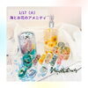 「1/17海とお花のアメニティ」