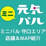 第3弾ミニバル　店舗紹介&MAP