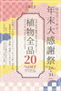 年末大感謝祭「年末大感謝祭」