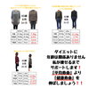 ダイエット「12月1月限定！整骨院で本格ダイエット！本気で痩せたい方へ　佐世保市整骨院RESET」