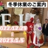 ☆冬季休業のお知らせ☆