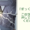 【ぎっくり腰】ぎっくり腰に効くツボはこちら【腰痛・坐骨神経痛・整体・那須塩原・大田原】