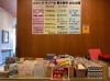 「2022年　スタンプラリーの景品グッズのご提供頂きました企業様・店舗様、本当にありがとうございました！」