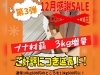 「ブナ材薪３Kg増量！期間延長します！」
