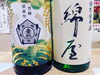 「地酒を仕入れてきました★」