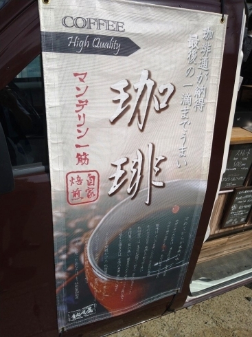 「明日★12月22日「自家焙煎　移動販売珈琲　秋田屋」さんが病院第３駐車場に出店予定です！」