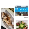 🐟🐟🦐新鮮な魚！✨「にらみ鯛」✨「手巻きセット」✨✨「お刺身各種」✨「てっちり」等ご予約承ります。