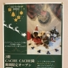 12月限定！ルルクリスマス【石狩市】【フォトブース】