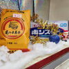 「伝統あるたわしが驚きの価格❗️」