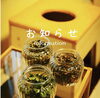 自宅で ちょっとした時間に手軽によもぎ蒸し！「大人気のサブスクよもぎ蒸し」