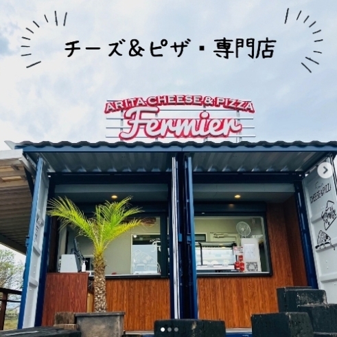 「西都の新たなグルメスポット☆チーズ＆ピザ専門店「Fermier（フェルミエ）」」