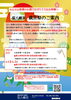 「令和五年初詣のご案内」