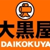 【年末年始の休業日について!!】