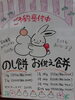 「お餅の予約【谷津駅より徒歩4分の和菓子屋】 菓匠あかね家」