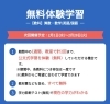 「2023年2月 KUMON無料体験学習開催予定✨」