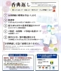 「仏事返礼品（香典返し等）の 年内発送の最終受付日が 12月25日（日）となります。」
