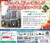明けましておめでとうございます。「リフォーム青山でリフォーム。明けましておめでとうございます。【浦安・行徳の地域密着型リフォーム青山】」
