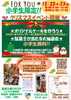 「FORYOUこども食堂」