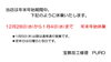 「年末年始の営業について♪♪」